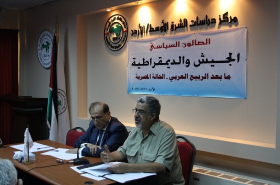 صالون مركز دراسات الشرق الأوسط: "الجيش والديمقراطية ما بعد الربيع العربي: الحالة المصرية"